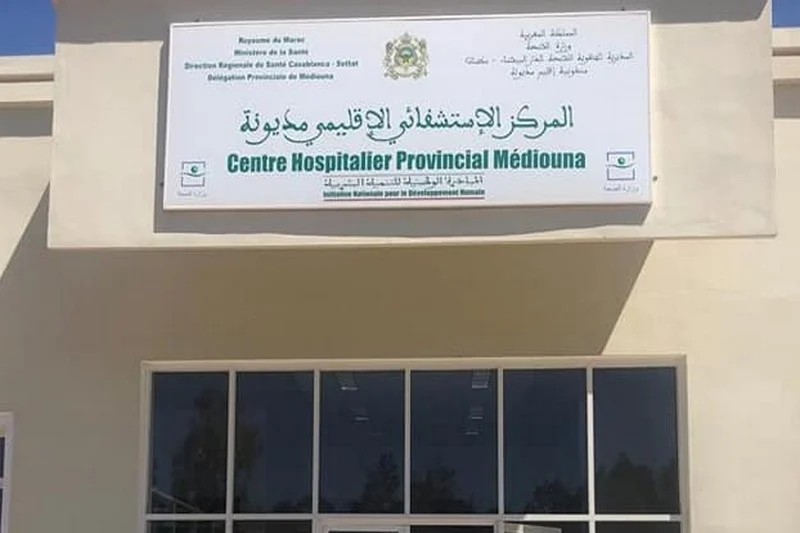 تسمم غذائي يرسل العشرات إلى المستشفى