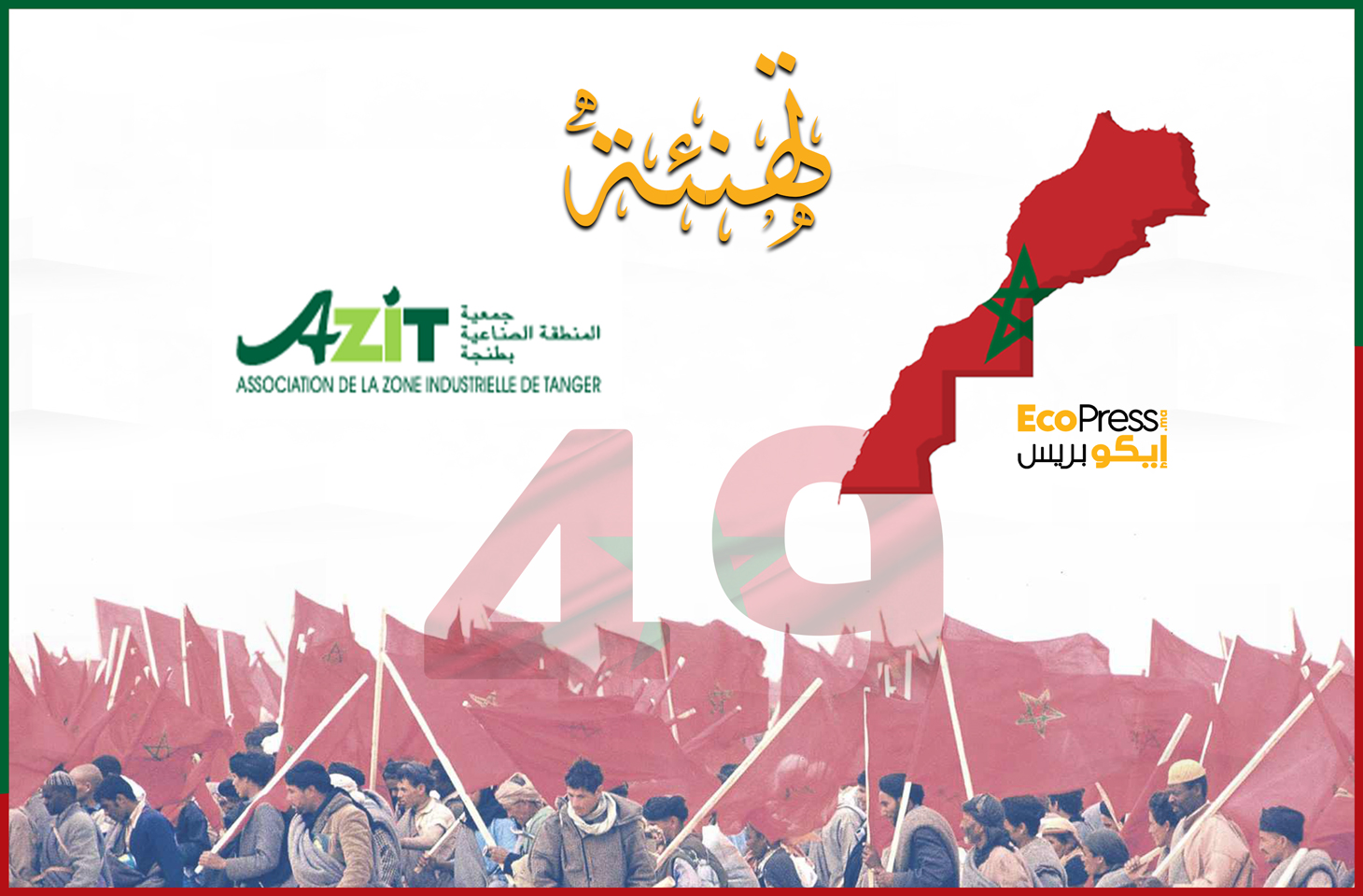 تهنئة السيد عمار الشماع