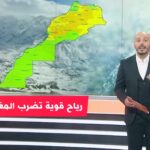النشرة الجوية