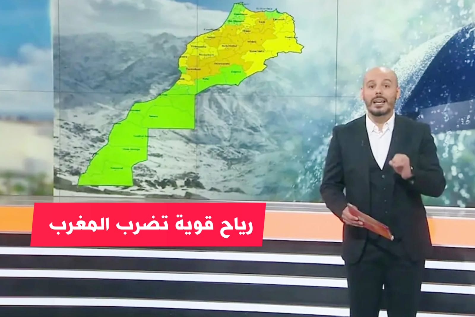 النشرة الجوية