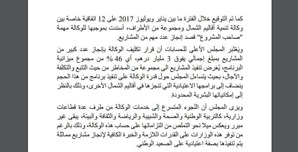 تقرير المجلس الأعلى للحسابات يعاتب وكالة إنعاش وتنمية أقاليم الشمال 