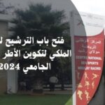 وزارة التعليم الأولي