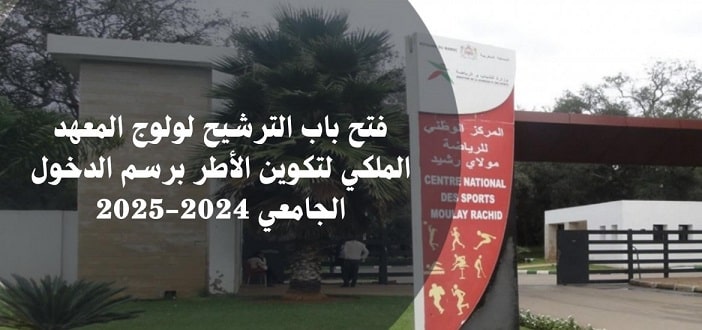وزارة التعليم الأولي