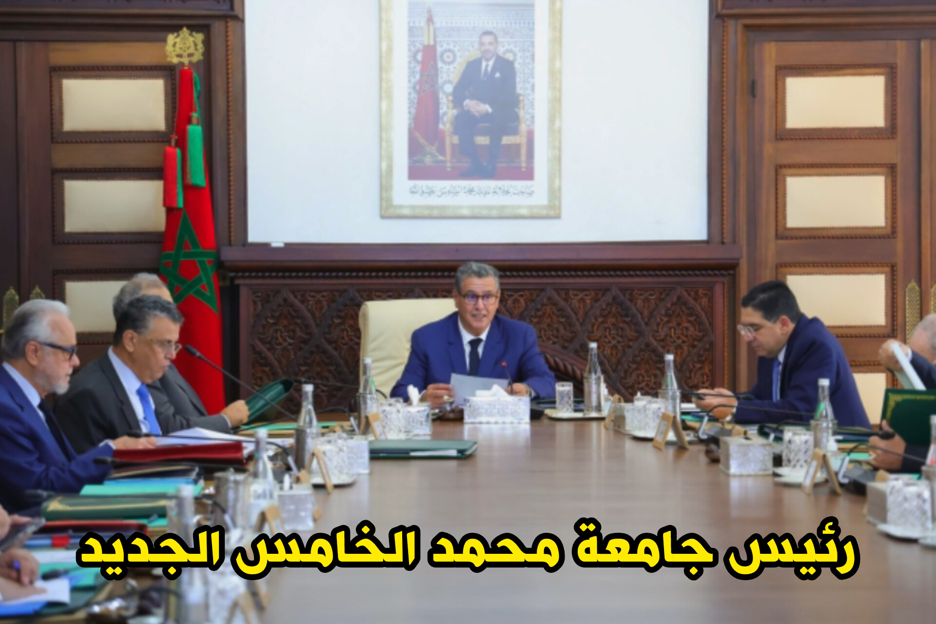 هذا هو رئيس جامعة محمد الخامس الجديد