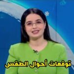 حالة الطقس