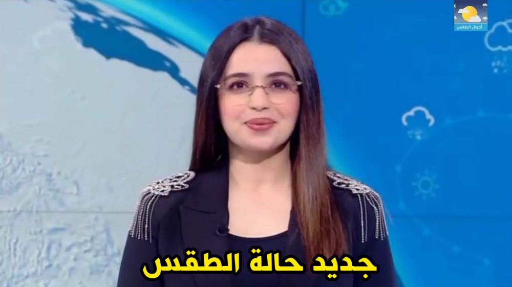 حالة الطقس