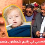مرض بوحمرون