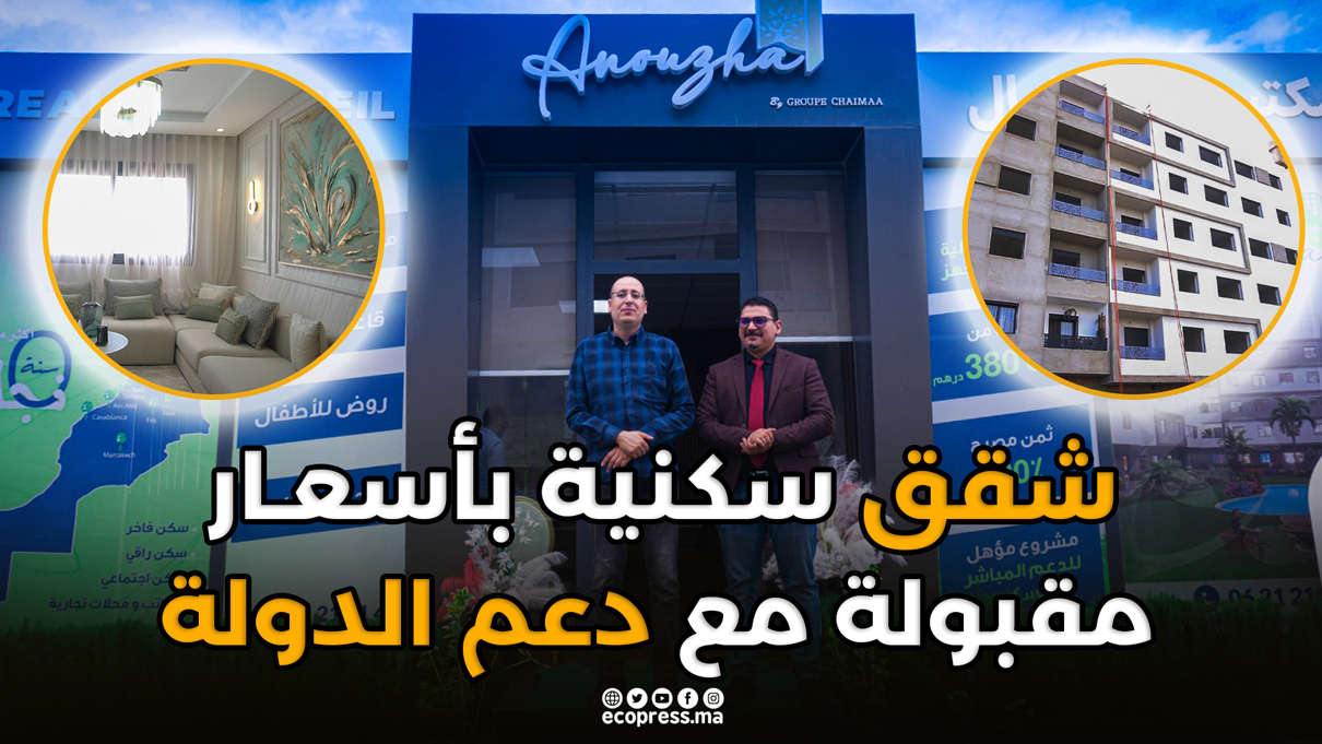 شركة شيماء تطلق مشروع نزهة العقاري