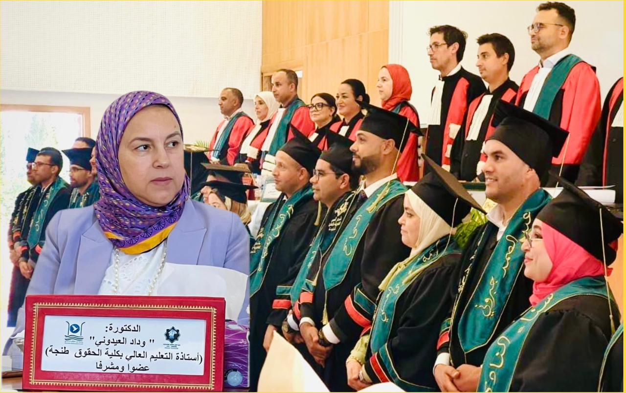 ماستر المهن القانونية والقضائية