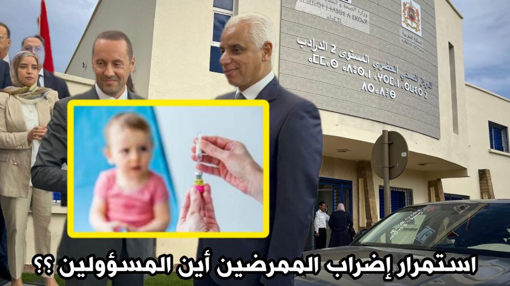 إضراب وطني يشل خدمات المستشفيات بالمغرب