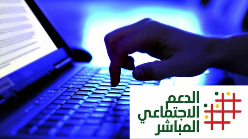 تحذير رسمي للمغاربة من احتيال موقع يستهدف بيانات الدعم الاجتماعي