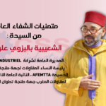 الملك محمد السادس بعد العملية الجراجية