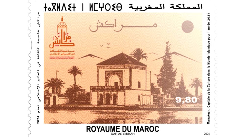 بريد المغرب يصدر طابعًا تذكاريًا حول مراكش عاصمة للثقافة الإسلامية 2024