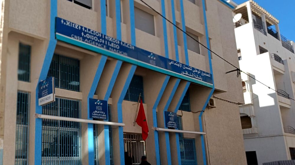 بلاغ هام من إدارة الصندوق الوطني للضمان الاجتماعي