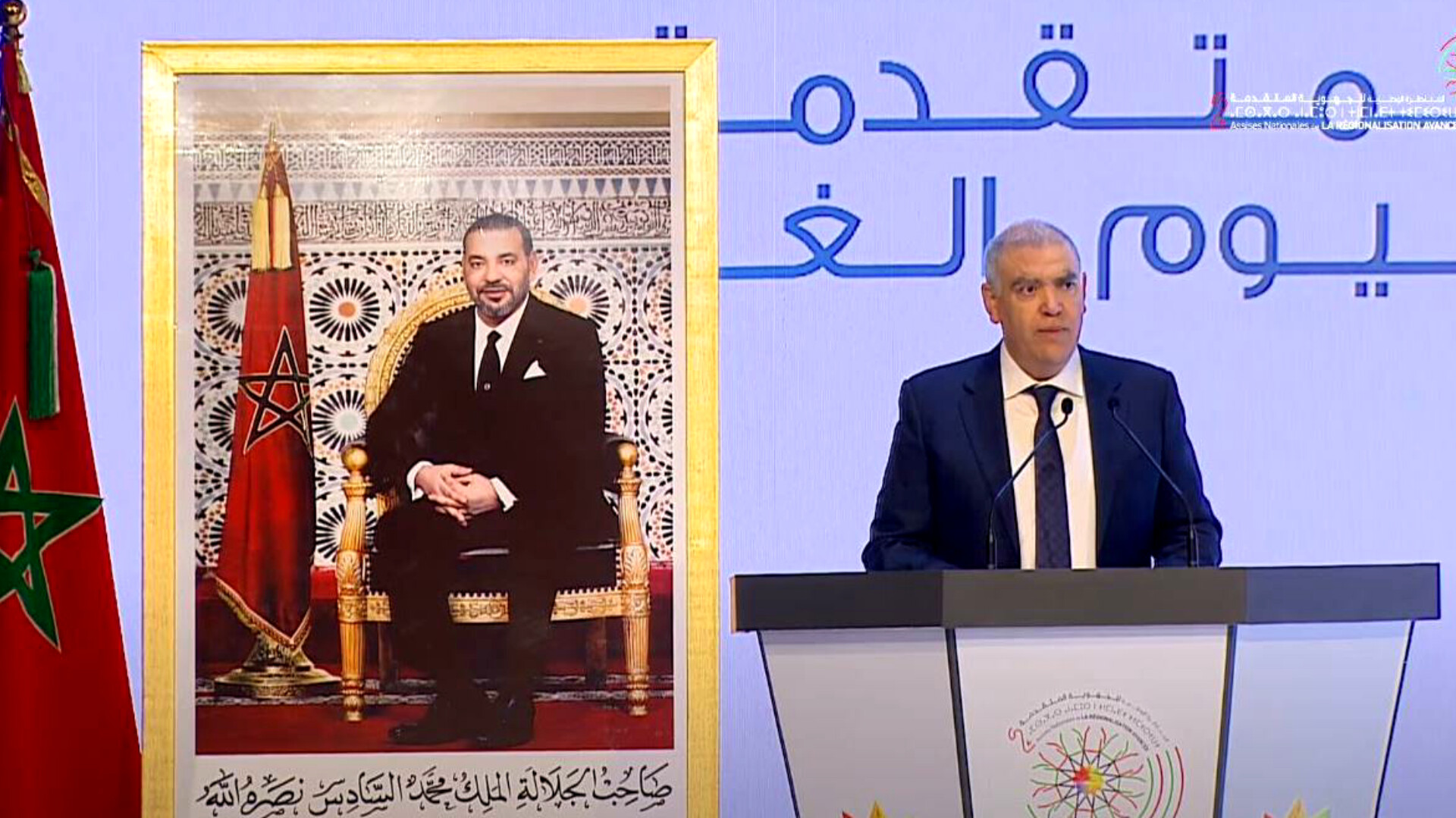 افتتاح أشغال المناظرة الوطنية الثانية للجهوية المتقدمة بطنجة