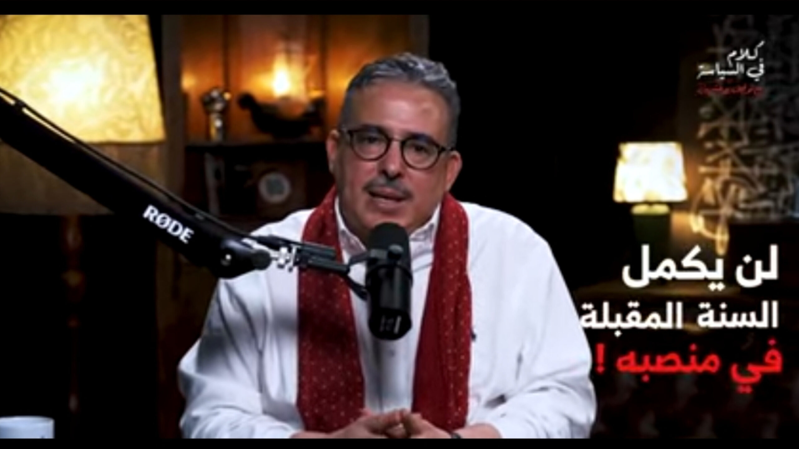 توقعات توفيق بوعشرين... قراءة في فنجان سنة 2025 (فيديو)