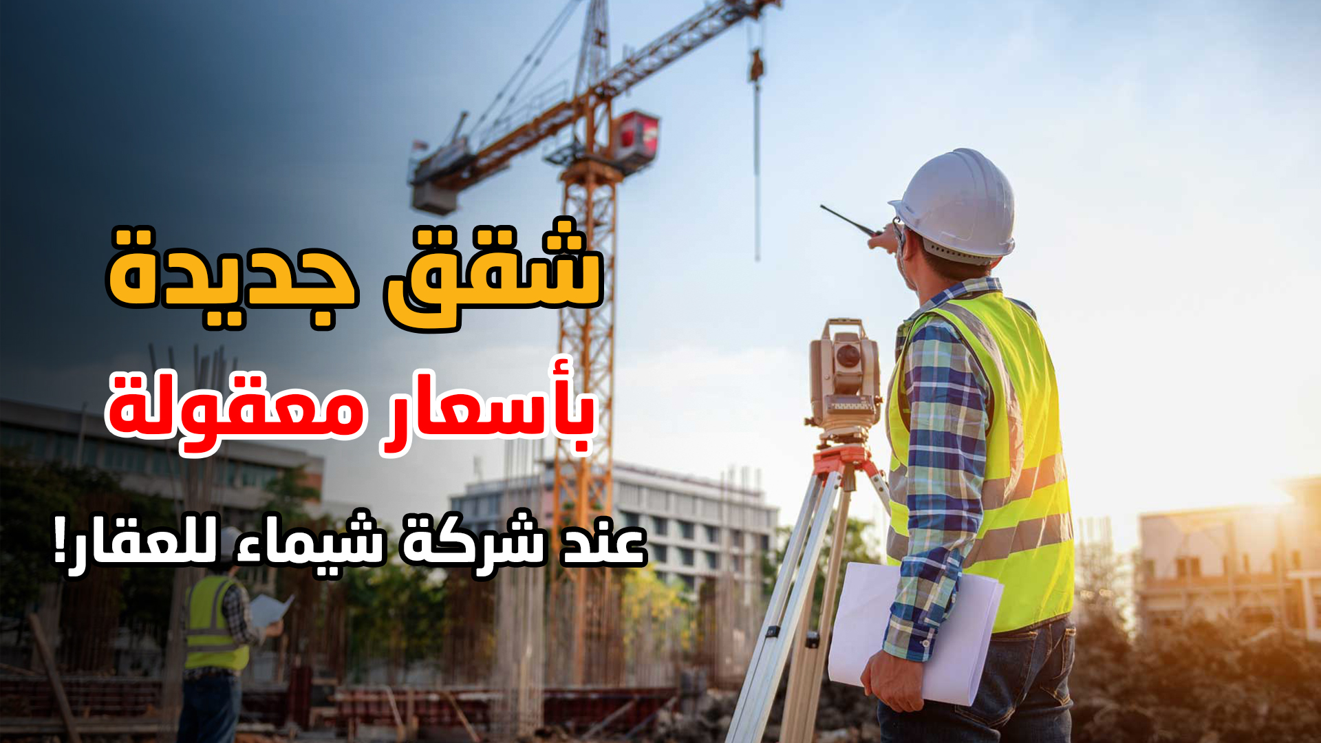 شقق جديدة