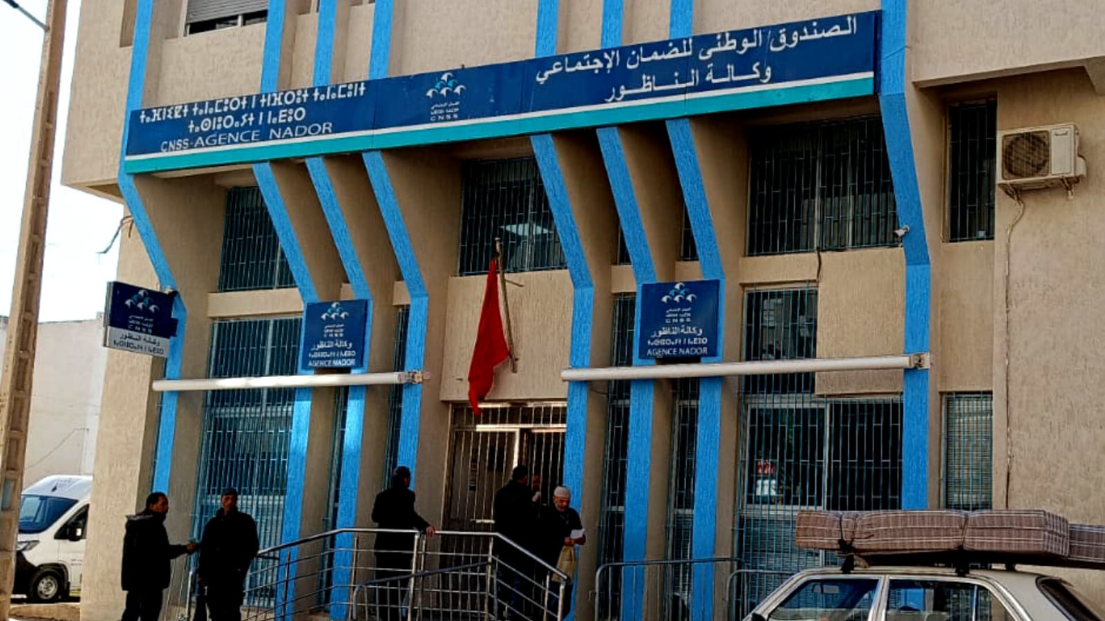 بلاغ عاجل من الصندوق الوطني للضمان الاجتماعي