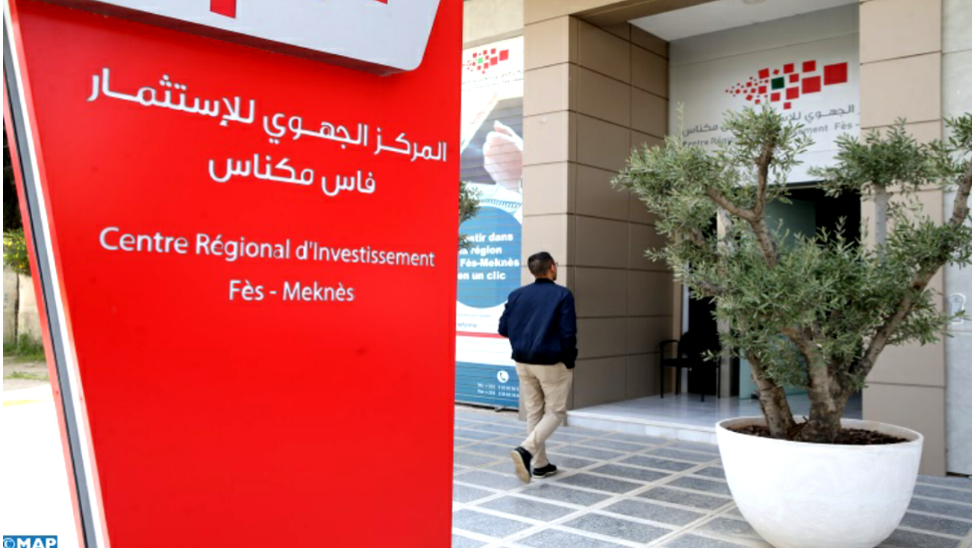 المركز الجهوي للاستثمار يعلن دعوة لإبداء الاهتمام بمشاريع الاستثمار الصناعي بجهة فاس-مكناس