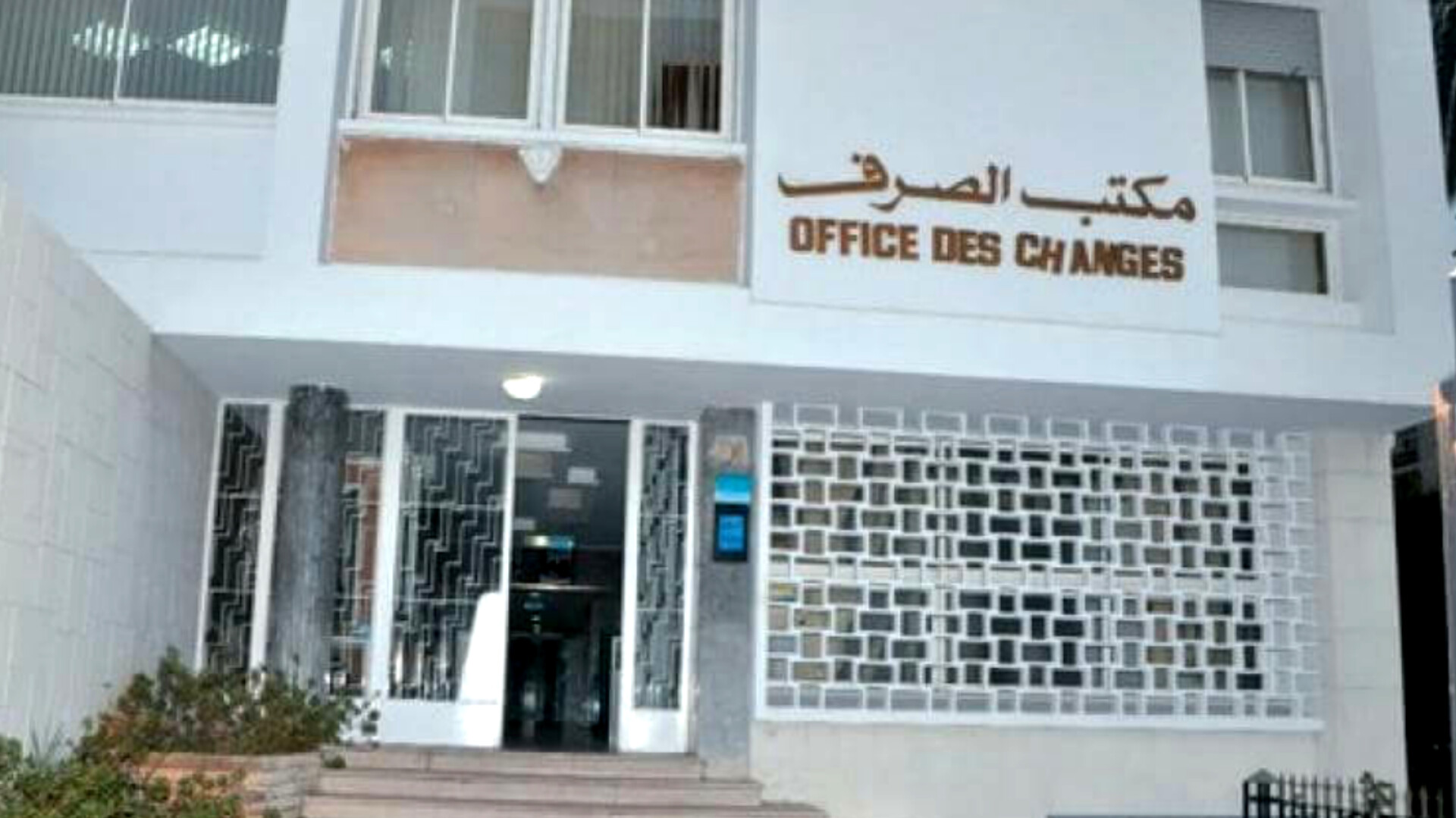 الوضع الاستثماري الدولي للمغرب: صاف المدين يصل إلى 785 مليار درهم