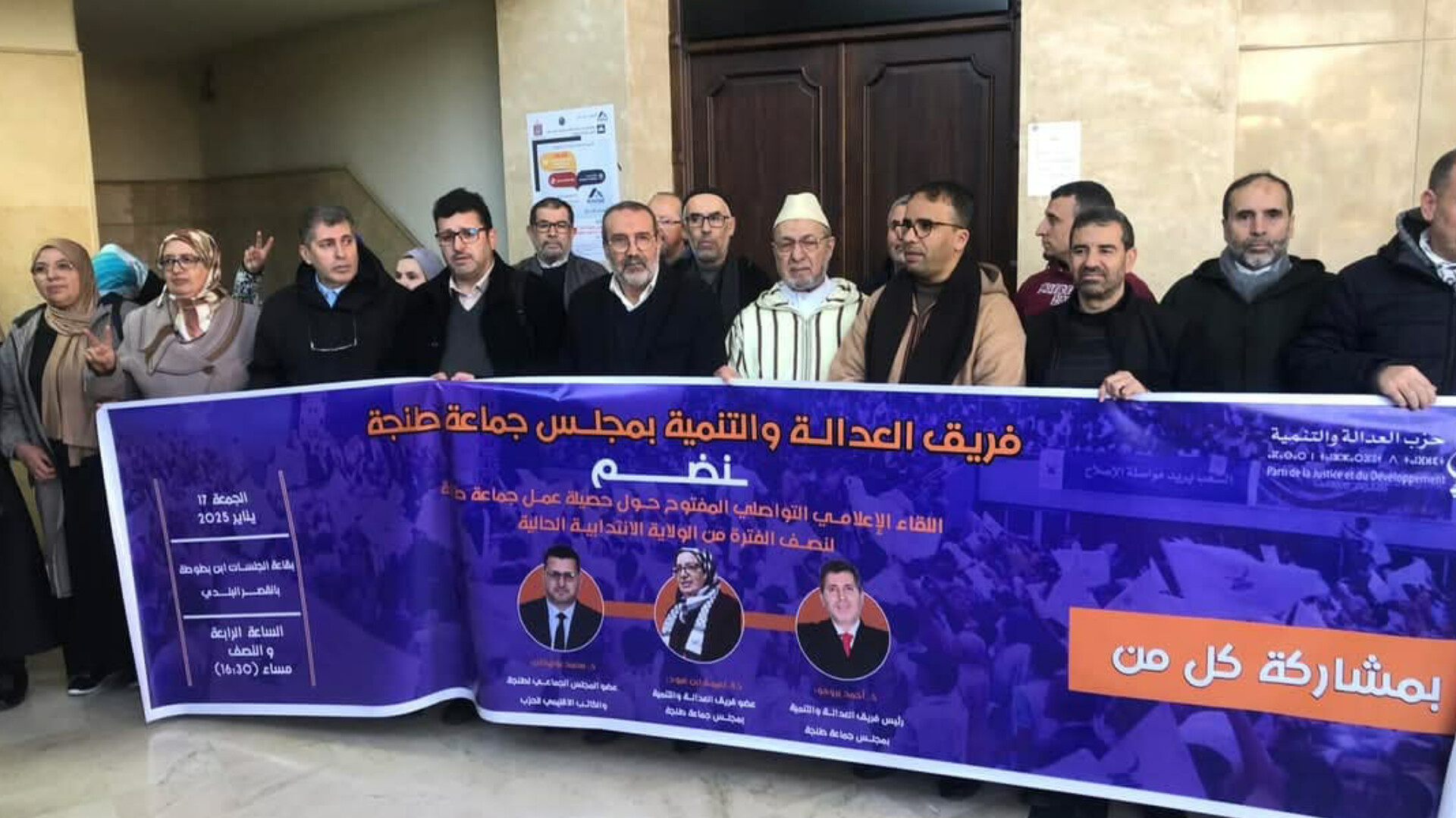 جماعة طنجة تمنع نشاط فريق العدالة والتنمية