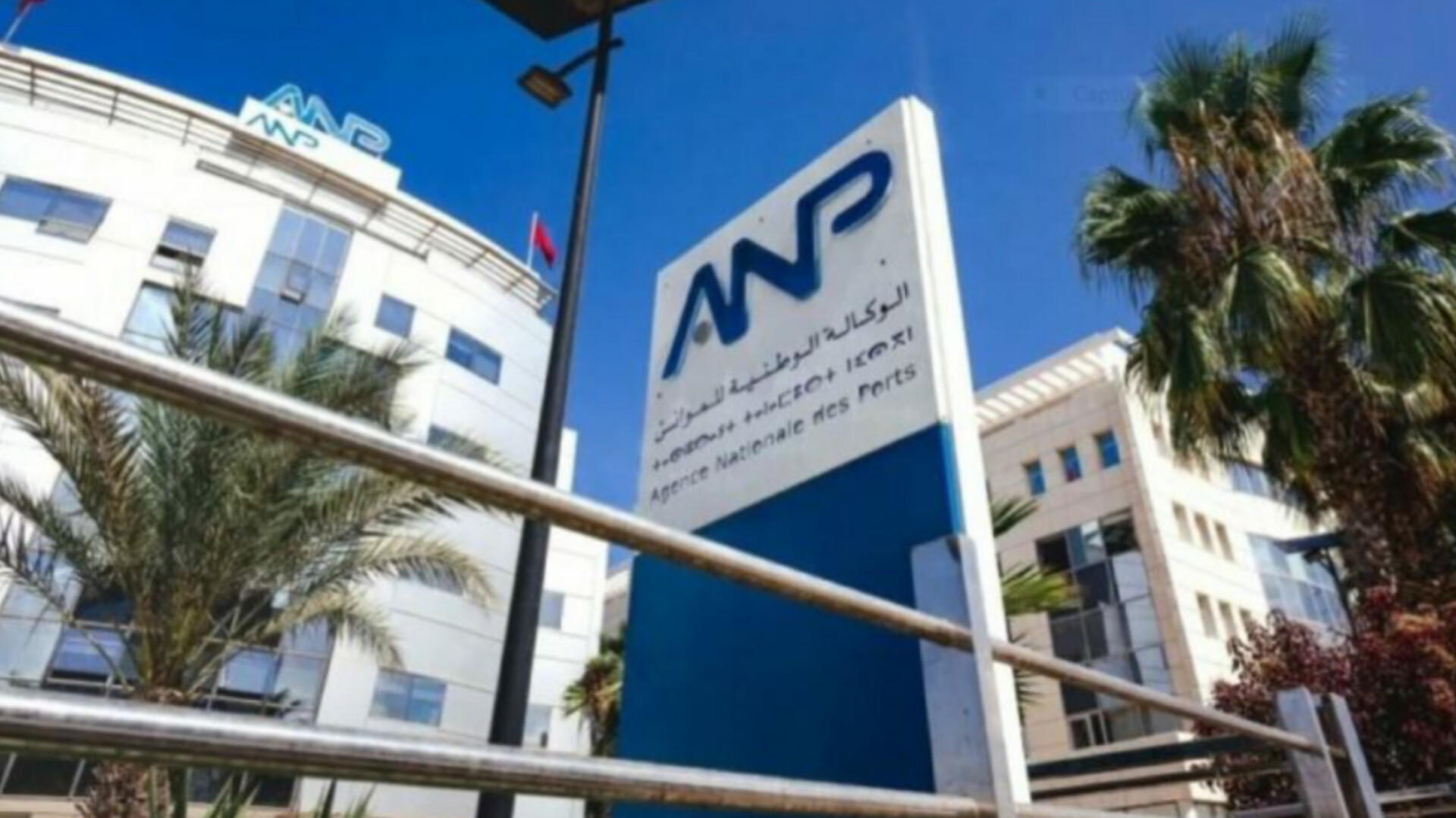 الوكالة الوطنية للموانئ تطلق بوابتها الإلكترونية لتبسيط الخدمات الرقمية