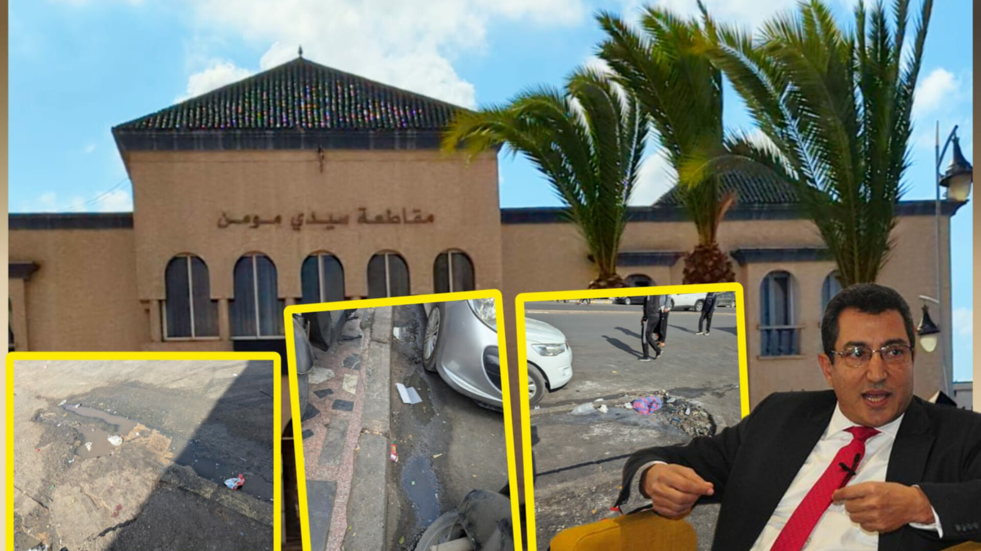 صادم .. مجلس مقاطعة سيدي مومن يستقبل المواطنين بروائح البول