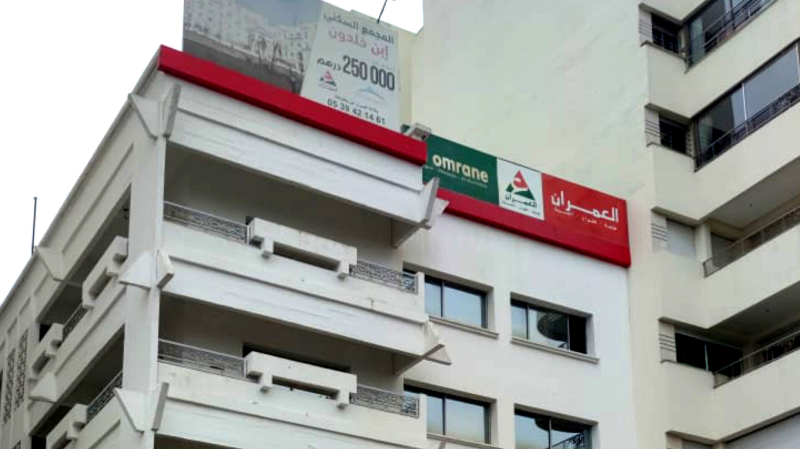 فضيحة العمران: بيع بقع أرضية للفيلات بـ 193 درهمًا للمتر