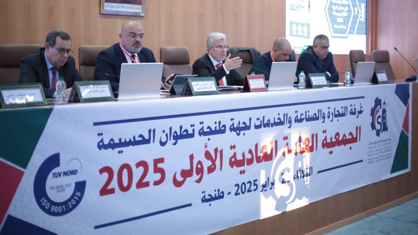 دورة ساخنة لغرفة التجارة