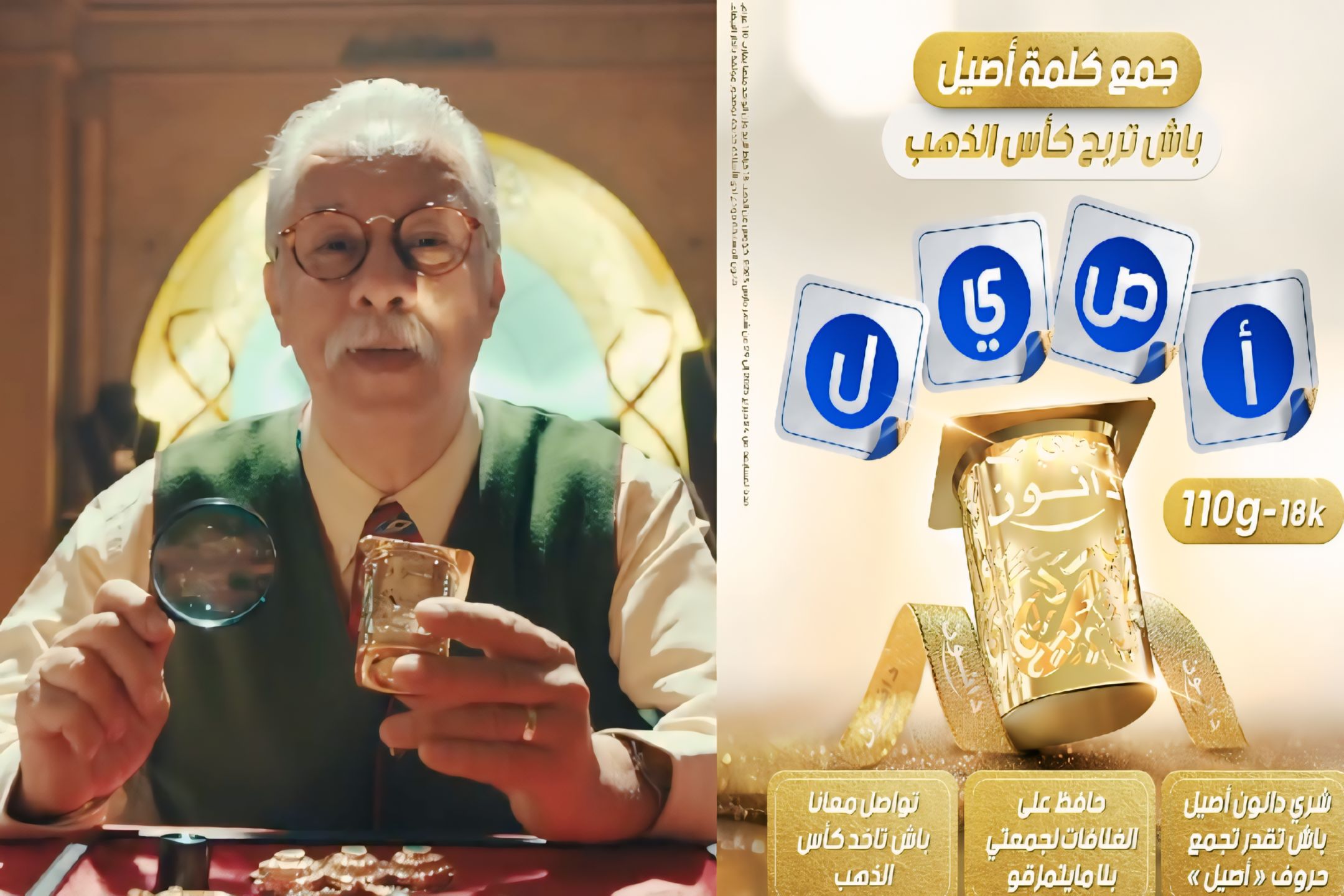 قيمة كأس دانون أصيل الذهبية التي أسالت لعاب المغاربة وأنستهم المقاطعة