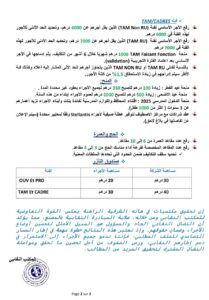 نقابة عمال مصنع بيجو سيتروين بالقنيطرة تحقق مكاسب اجتماعية 