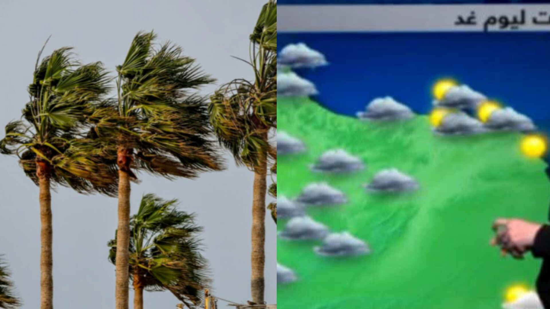 نشرة إنذارية لأحوال الطقس مرتقبة يوم غد الخميس هذه تفاصيلها