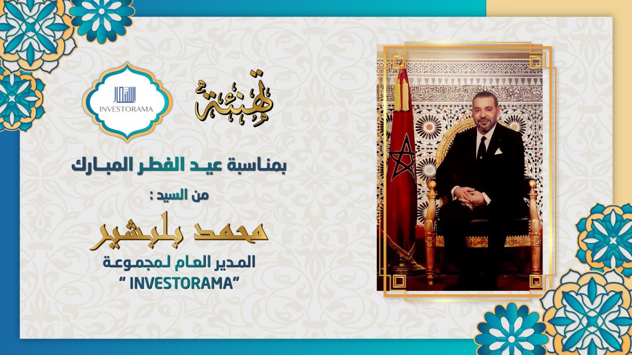 تهنئة محمد بلبشير