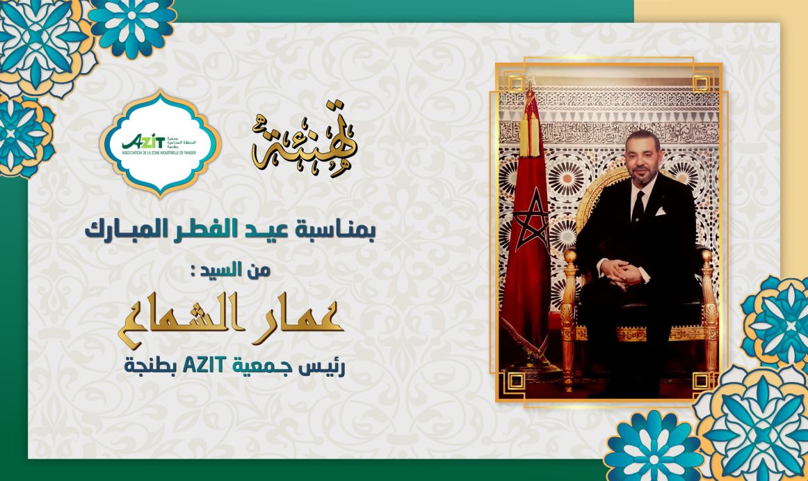 تهنئة عمار الشماع