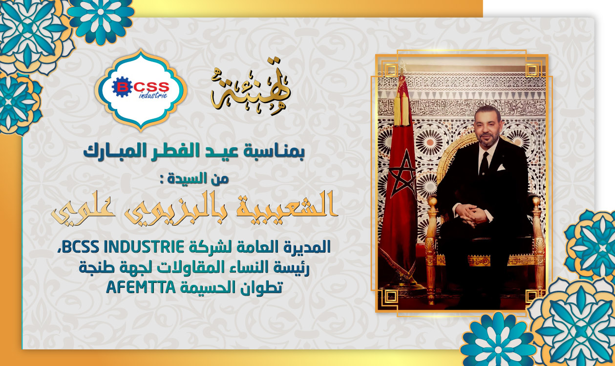 تهنئة الشعيبية بالبزيوي علوي