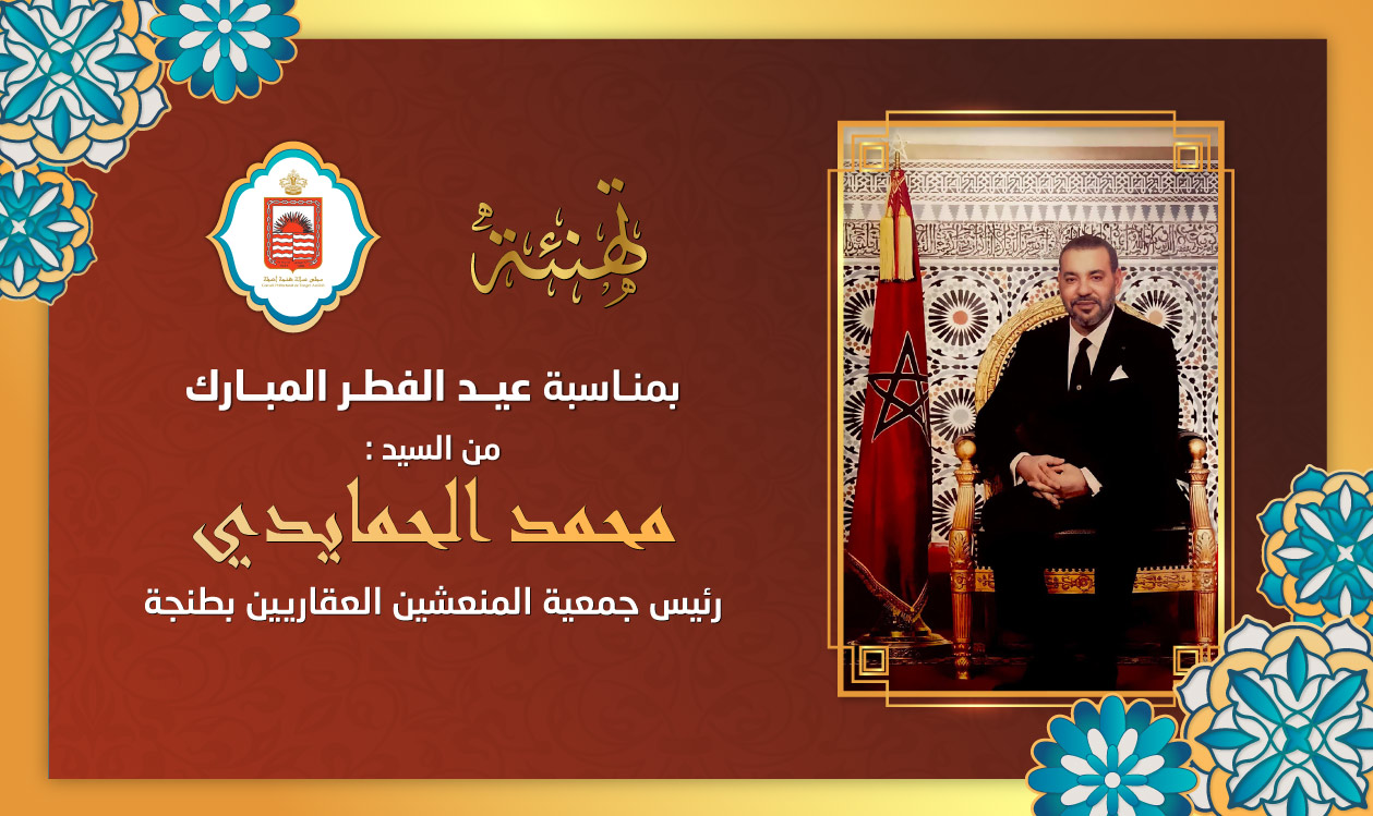 تهنئة محمد الحمايدي