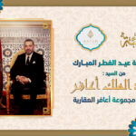 تهنئة عبد الملك أعافر