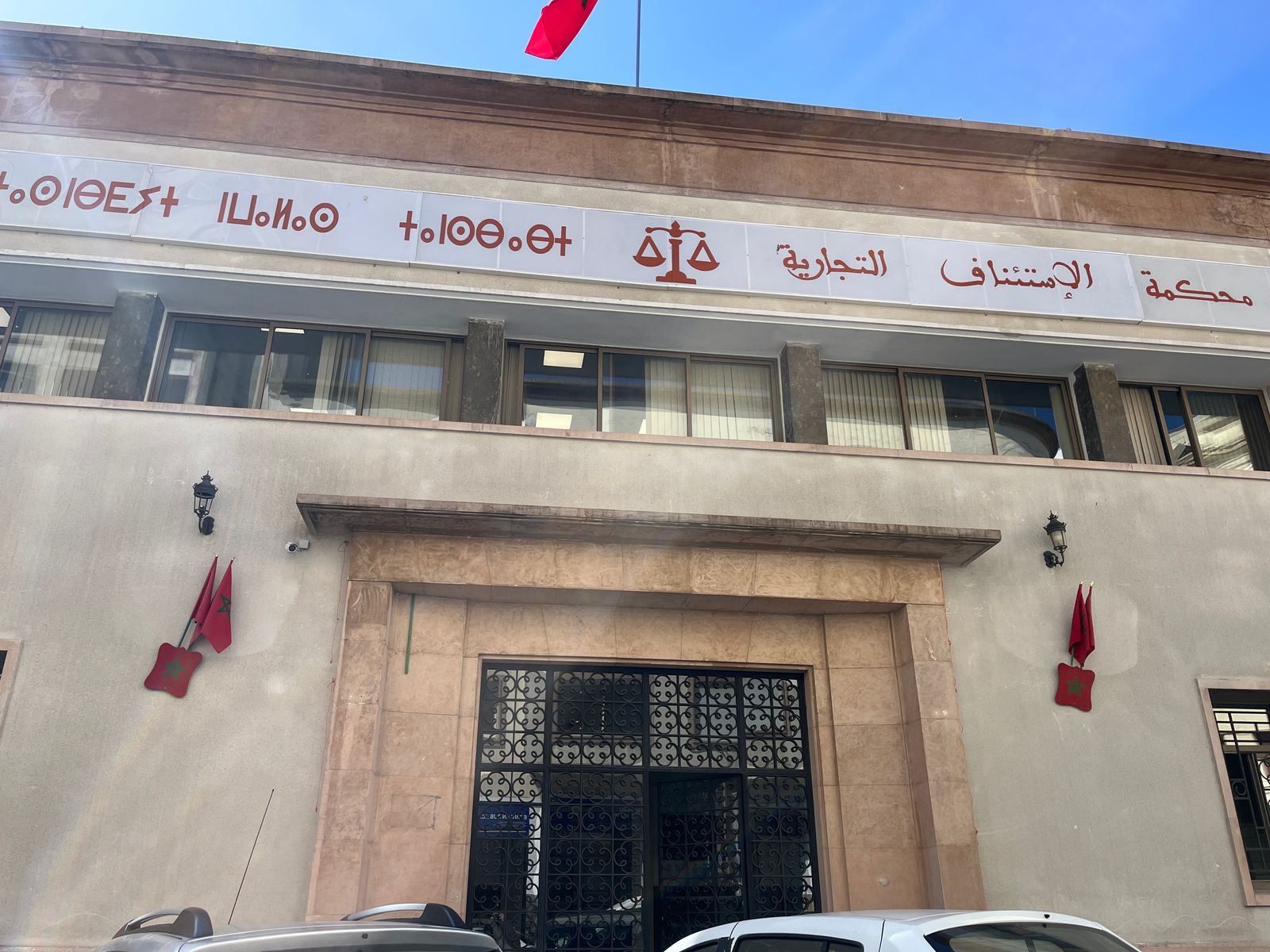 حكم قضائي ببيع أراضي لعائلة أبضالس العقارية في المزاد العلني