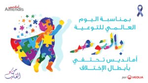 أمانديس.. احتفال مميز بأبطال التوحّد في تطوان وطنجة 