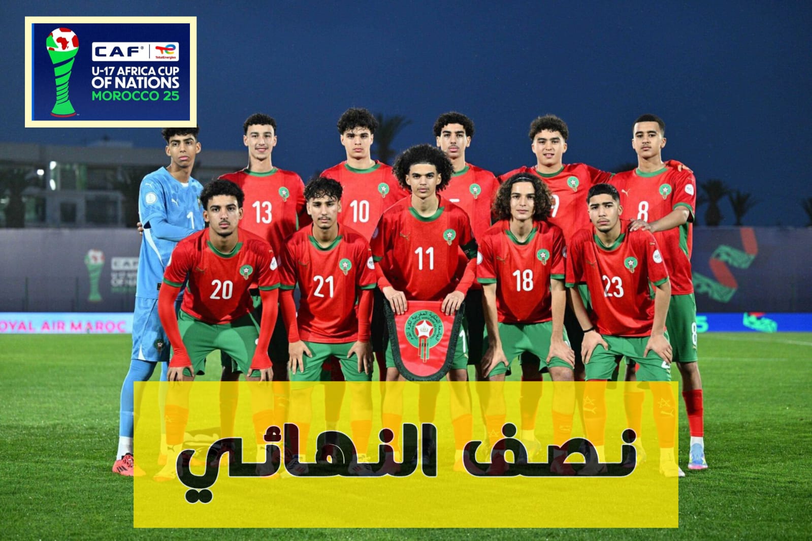 موعد مباراة المغرب وكوت ديفوار في نصف نهائي كأس افريقيا للناشئين تحت 17 سنة