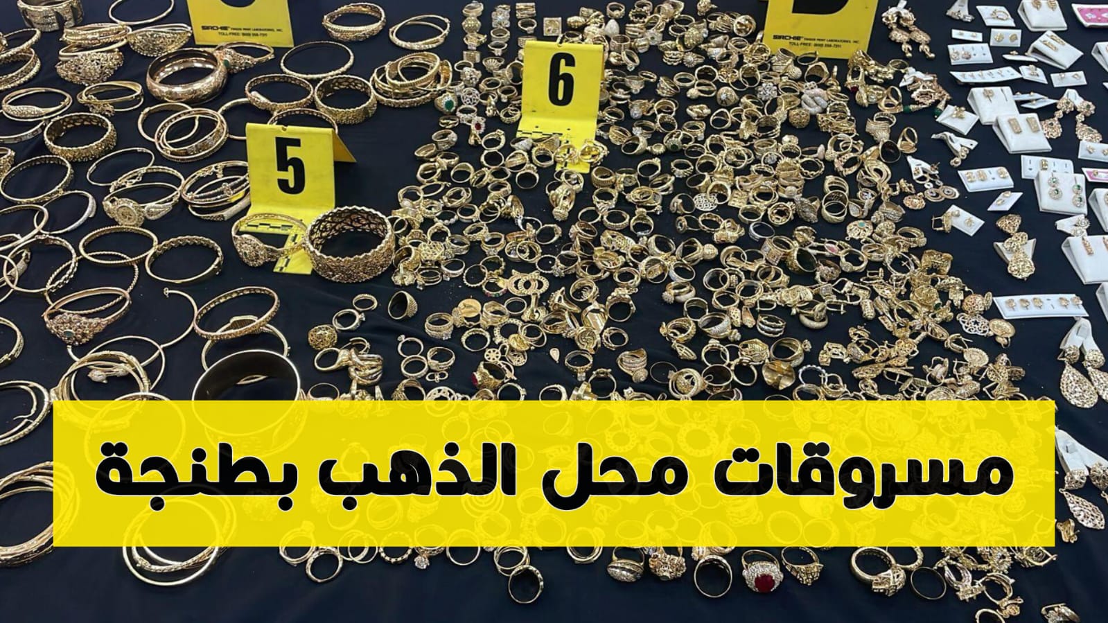 سرقة محل ذهب طنجة
