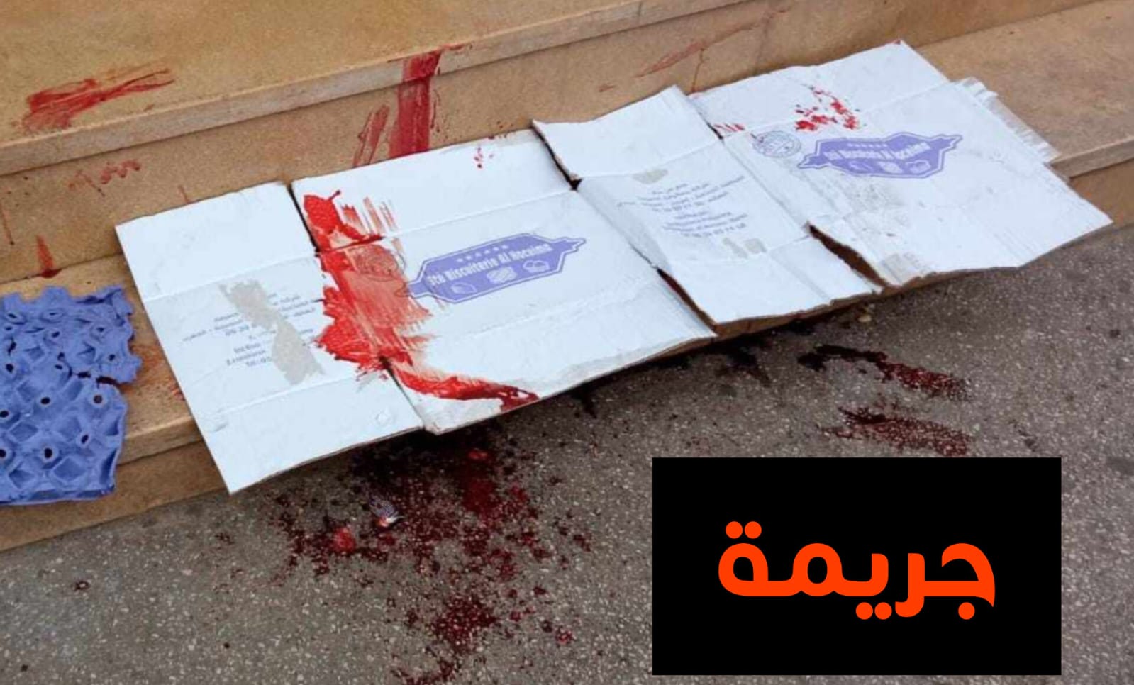 اعتداء مسلح على صاحب محل