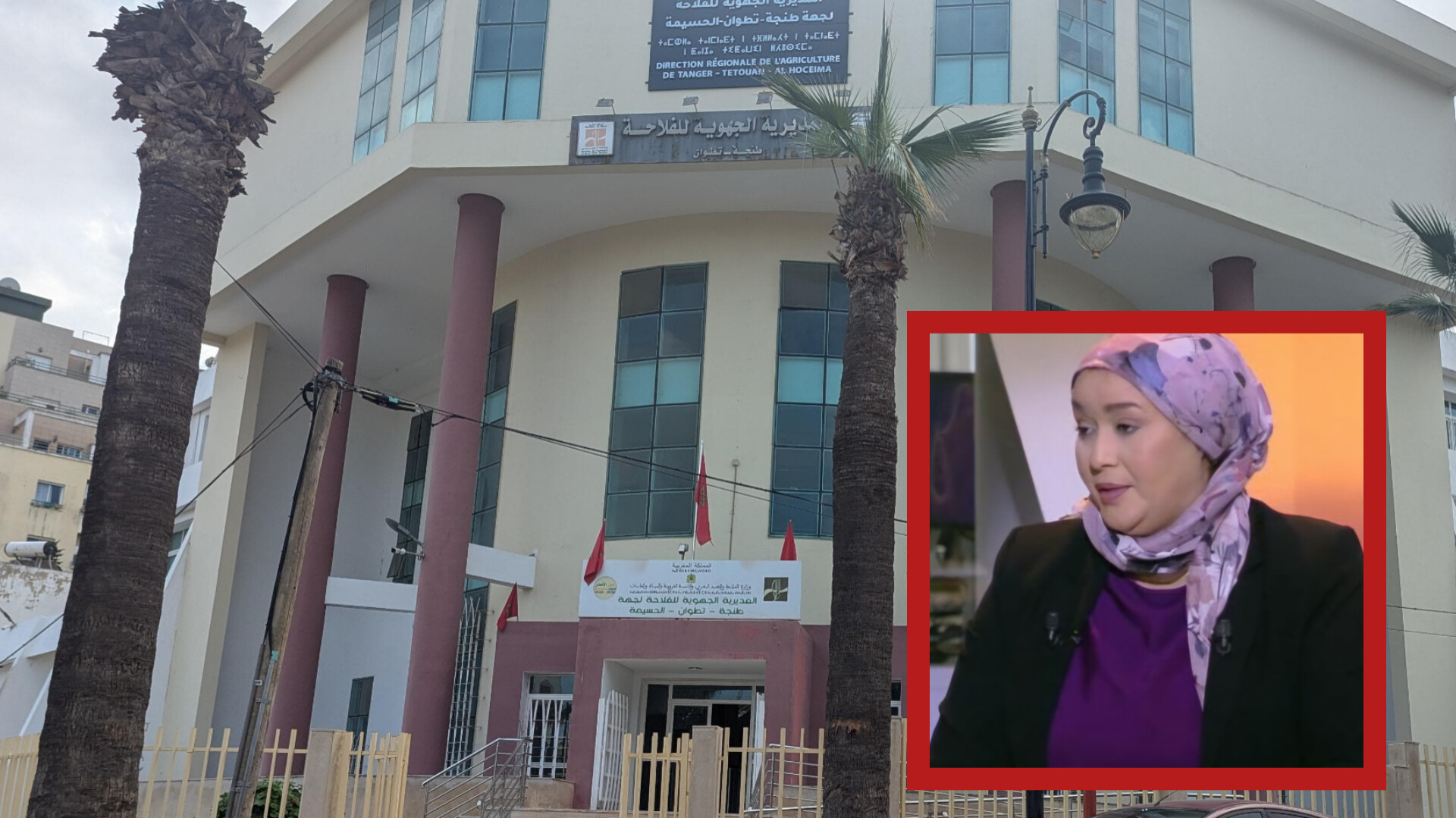 "تغييب" المديرة الإقليمية يفجر حالة توتر واحتجاج بغرفة الفلاحة بجهة الشمال