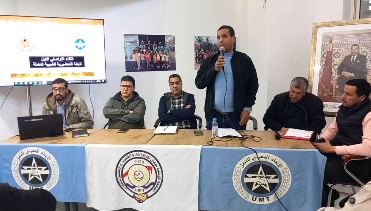إعطاء الانطلاقة لتأسيس الشبيبة العاملة لنقابة أمانديس طنجة-أصيلة