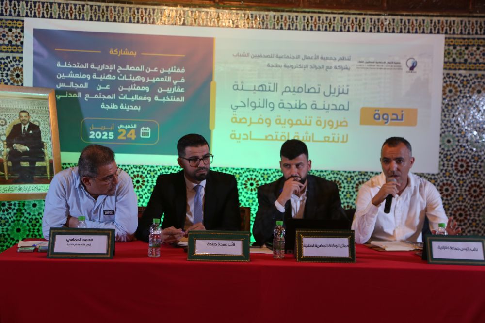 أيادي خفية تتحكم في الوكالة الحضرية