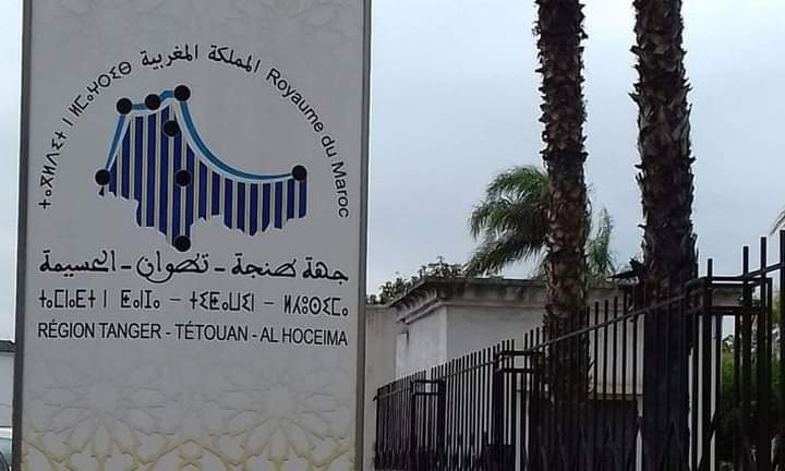 أزيد من ملياري درهم لتمويل أزيد من 5.300 مشروع تنموي بجهة طنجة-تطوان-الحسيمة