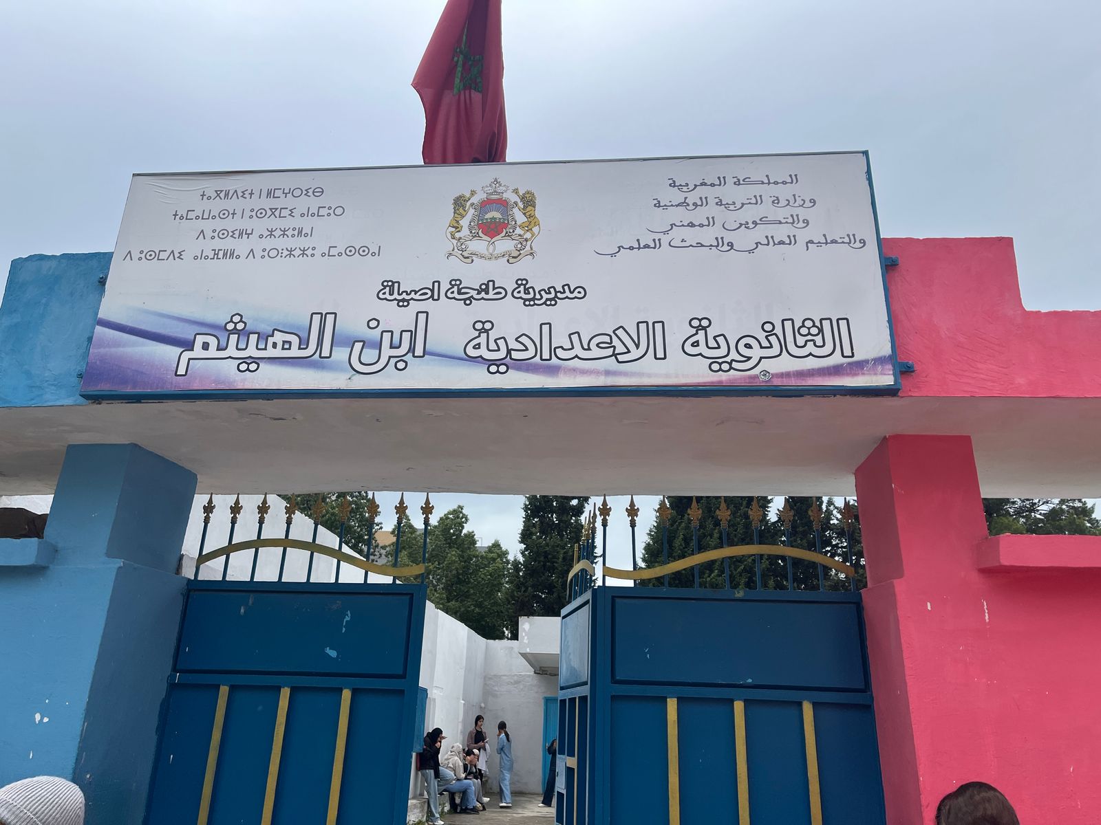 العنف المدرسي يهز إعداد طية بطنجة