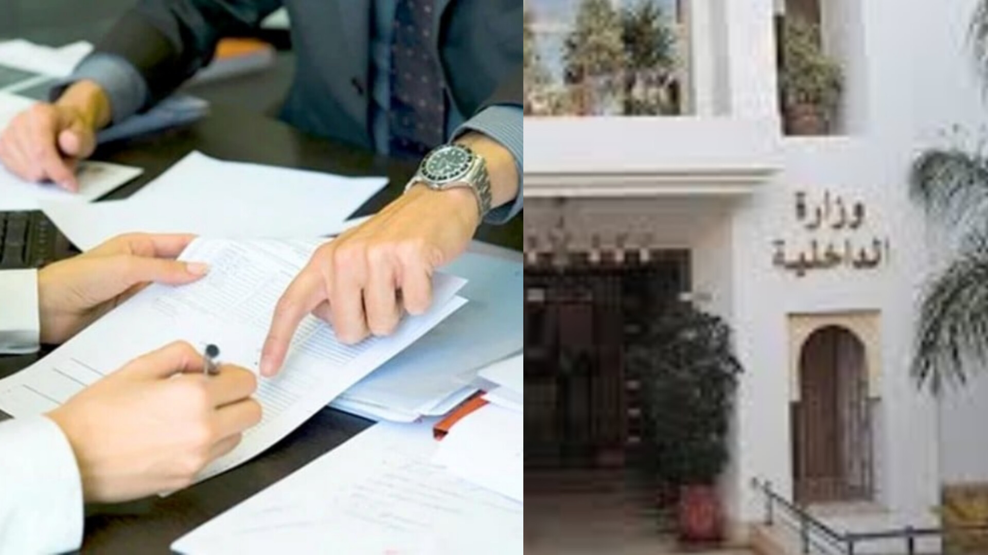 وزارة الداخلية تراسل الجماعات من أجل مراجعة مرسوم الصفقات العمومية