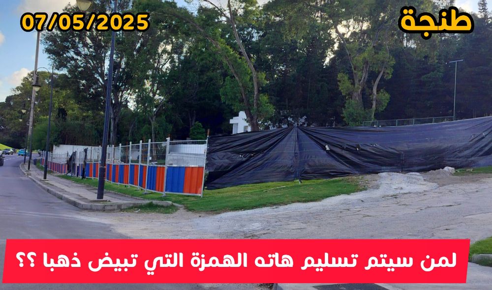 بناء ملعب تنس بادل فوق مدرسة بطنجة يثير الجدل