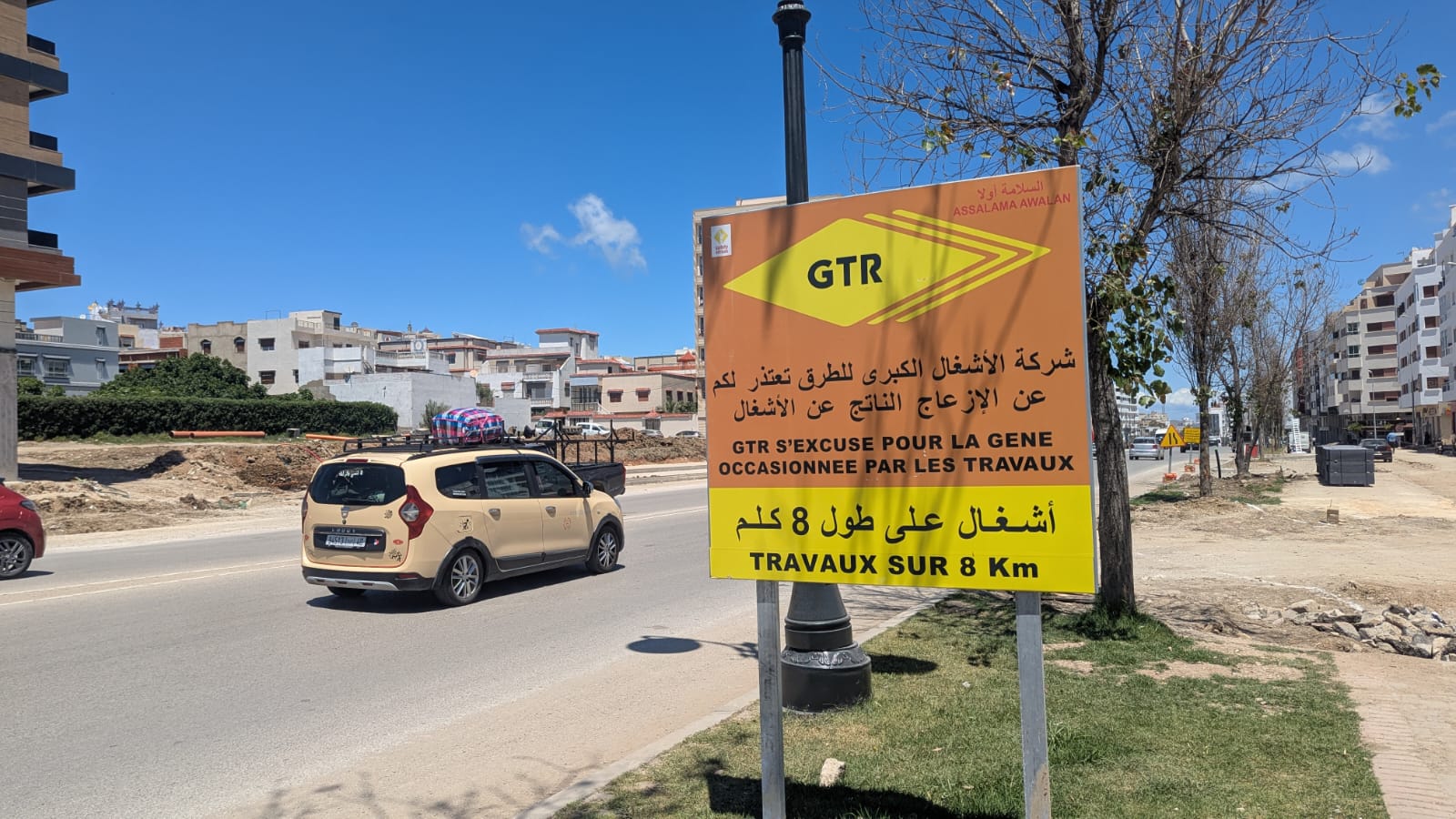 تفاصيل حصرية حول توسعة شارع مولاي رشيد من قنصلية إسبانيا إلى مجمع العرفان